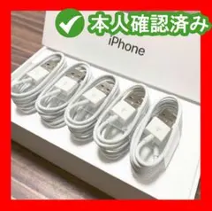 1m5本 iPhone 充電器ライトニングケーブル 純正品同等[bc]