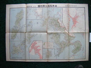 大正13年4月　日本交通分縣地図　1/250000『其七　長崎縣』大坂毎日