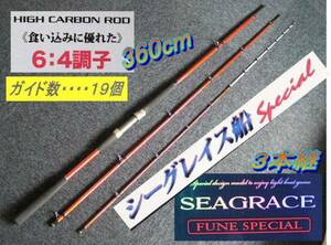 ♪♪ＳＥＡＧＲＡＣＥ　８０号－３６０ｃｍ　６：４調子　♪♪