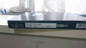 KATO 10-488 183系 中央ライナー 9両セット 