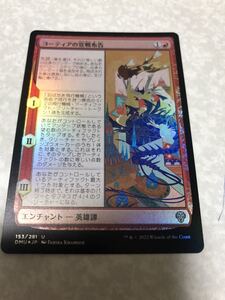 MTG　日本語　同梱発送歓迎！ヨーティアの宣戦布告FOIL