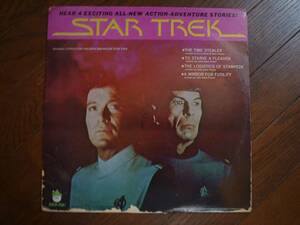 LP☆　STAR TREK　スタートレック　☆