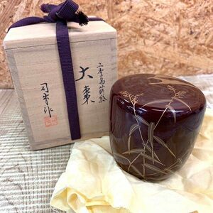 送料無料◆ 大棗 細川司光 二季鳥蒔絵 共箱 共布 茶道具 煎茶道具 茶道 工芸品 漆芸 棗 中古品