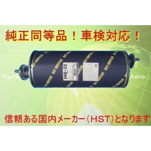 新品マフラー■エルフ NKR72L，NKS71E，NKS71G，NKS71L純正同等/車検対応 046-22