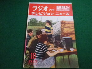 ■ラジオアンドテレビジョンニューズ　1950年10月号　誠文堂新光社■FAIM2022090607■