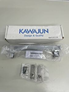 ② KAWAJUN （カワジュン）キッチン扉用タオルレール KC-077-XC キッチン用タオルレール（クローム）1個　【未使用】現状渡し