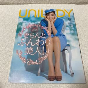 25 UNILADYユニレディSS2014 発見！きちんとふんわり美人！！　