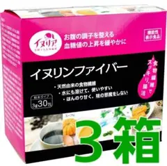 3箱♪ イヌリア イヌリンファイバー 粉末タイプ 3g×30包入