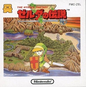 中古ファミコンソフト(ディスクシステム) ゼルダの伝説 THE HYRULE FANTASY