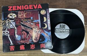 希少盤 LP VIRUS135】Zeni Geva■Desire For Agony 苦痛志向■Alternative Tentacles■Engineer Steve Albini スティーヴ・アルビニ