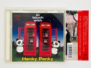 即決CD ハンキー・パンキー イン・タッチ・ウィズ Hanky Panky In touch with / 帯付き 激レア UICZ-4197 Z58