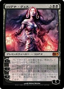 MTG ■黒/日本語版■ 《リリアナ・ヴェス/Liliana Vess》基本セット2011 M11