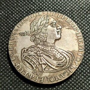 1002　ロシア帝国　コイン　約40mm　ルーブル　アンティークコレクション