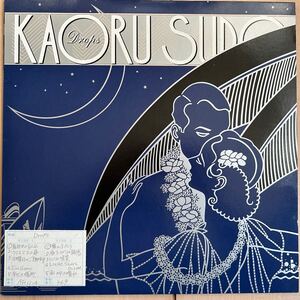 見本盤LP 須藤薫 DROPS 28AH 1581 KAORU SUDO CITY POP 林哲司 松任谷正隆 レコード 