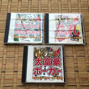 バリュー 3枚セット セブンブリッジ ブラックジャック 花札 大富豪 ポーカー　発売元マグノリア CD-ROM