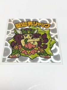 ★ビックリマンシール★　BM　☆聖遊男ジャック　レインストリート　■美品