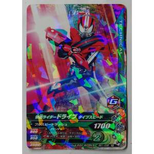 ドライブ タイプスピード BS1-038 R 仮面ライダーガンバライジング