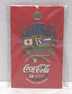 未開封新品　歴史的ワールドカップ初勝利! 日本 vs ロシア FIFAワールドカップ2002日韓大会　試合会場限定ゲームピンバッジ　