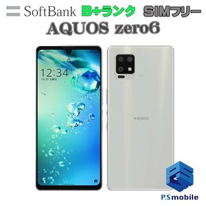 【美品】 SIMフリー softbank A102SH SHARP AQUOS zero6 ホワイト アクオス 判定○ 395693