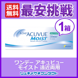 ワンデーアキュビューモイスト マルチフォーカル 30枚入り 1箱 遠近両用 コンタクトレンズ 1day 1日使い捨て 送料無料