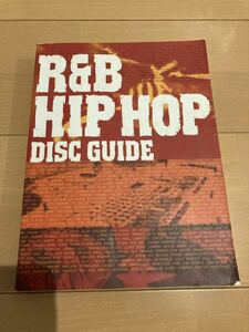 送料込 永久保存版 R&B/HIP-HOP DISC GUIDE SPACE SHOWER BOOKs ヒップホップ ディスクガイド 黄金期 DJ ラップ rap