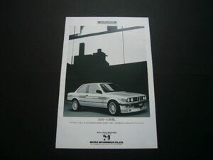 E30 BMW アルピナ C1 2.3 広告 ニコル　検：ポスター カタログ