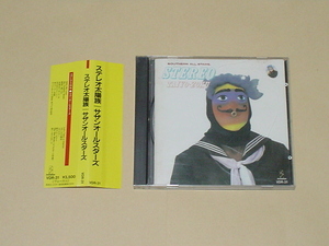 サザンオールスターズ / ステレオ太陽族(1981年,Southern All Stars,栞のテーマ,桑田佳祐,関口和之,松田弘,原由子,VDR-31,1984年3500円盤)