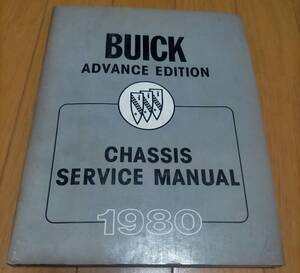 ★BUICK ADVANCE EDITION ビュイック 整備書 配線図 サービスマニュアル 追補 洋書 スカイマーク センチュリー リーガル 他 ☆ M018