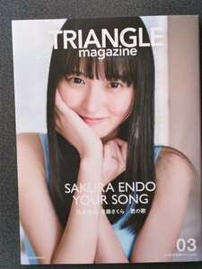 TRIANGLE magazine 03 乃木坂46 遠藤さくら cover