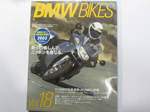 ★ クリックポスト送料無料 ★ BMW BIKES Vol.１８　BMWバイクス 2003年 古本 　　Ｋ１２００ＧＴ　Ｒ１２００ＣＬ