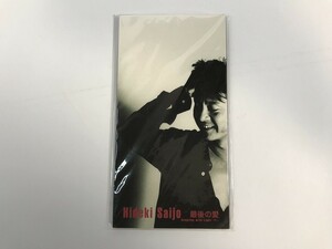 SH962 未開封 西城秀樹 / 最後の愛 / Light 灯 【CD】 314