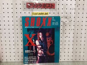 3-◇SHOXX ショックス 1991年 vol.5 平成3年 8月26日 発行 音楽専攻社 X 巻頭55ページ大特集 YOSHIKI ZI:KILL 筋肉少女帯 LUNA SEA