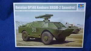 190 05515 1/35ロシアBRDM-2 9P148対戦車装甲車 660/80A4 トランぺッター