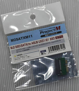 (未使用品) ProjectM 改造パーツシリーズ M2SATXM11 [M.2 SSD (SATA) ASUS UX31 /21 SSD 変換基板] (管:CS04 x3s