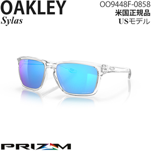 Oakley サングラス Sylas プリズムレンズ OO9448F-0858