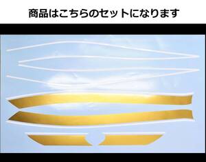 ZEPHYR ゼファー1100 タイガーライン タンクステッカーフルセット 2色タイプ ゴールド/ホワイト（金/白） 外装デカール