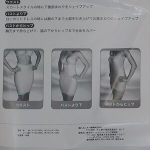 SLIM’N LIFT AIRE スリムリフトエア　スリップ（ベージュ）XXLサイズ 新品未使用品　大きいサイズ　ツルツル