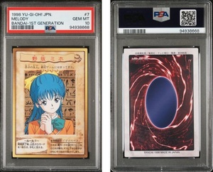 【PSA10】 遊戯王　カードダス　野坂ミホ