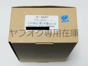 S-MIST　1/5　秋山澪(水着ver.)2　ガレージキット レジンキャストキット