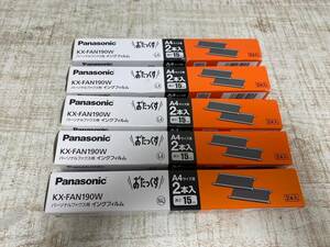 ★a-166【未使用品】Panasonic KX-FAN190W パーソナルファックス用 インクフィルム 2本入り×５本 純正品 おたっくす FAX パナソニック