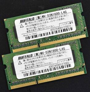 (送料無料) 4GB 2枚組 (合計 8GB) PC3L-12800S DDR3-1600 S.O.DIMM 204pin 1Rx8 バッファロー MV-D3N1600-L4G (動作確認済) (管:SB0315 x5s