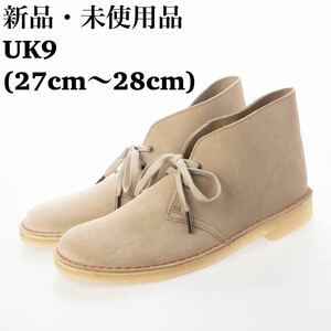 CLARKS クラークス Desert Boot / メンズ デザートブーツ サンドスエード チャッカブーツ ベージュ UK9