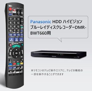 N2QAYB000919 BD IR6 Panasonic リモコン DVDリモコン パナソニック ブルーレイ ディーガ DIGA用 リモコン DMR-BWT660 互換 リモコン