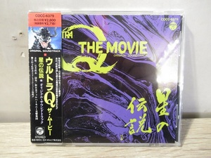 〓④ウルトラＱ ザ・ムービー 星の伝説 オリジナル・サウンドトラック CD 石井眞木 円谷 帯付き　ξ