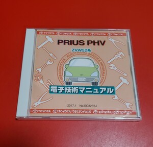 未開封 TOYOTA プリウス PHV ZVW52系 電子技術マニュアル CD-ROM サービスマニュアル 2018年1月 改定版 トヨタ PRIUS 修理書