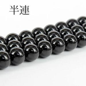 天然石 半連 オニキス 約12mm〔VE1-64-12m〕