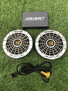 【中古品】バートル　バッテリー　AC230　ファンセット　〇〇　IT4CDUIZJ4UQ