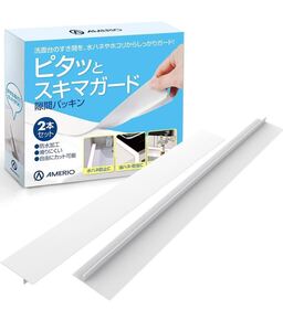 パッキン 洗面台 隙間ガード コンロ 隙間埋め 2本入 63cm シリコン 新品