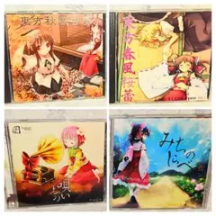 ししまいブラザーズ 4枚セット / 東方Project / 同人CD