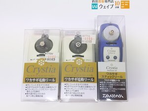 ダイワ クリスティアワカサギ スティックリール・クリスティアワカサギ MR 電動リール 等 計3点セット 未使用品